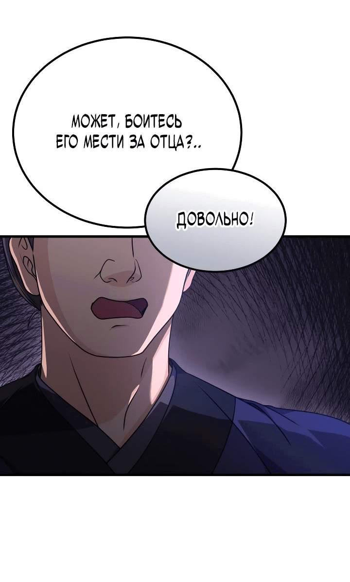 Манга Улучшенный стиль меча - Глава 20 Страница 42