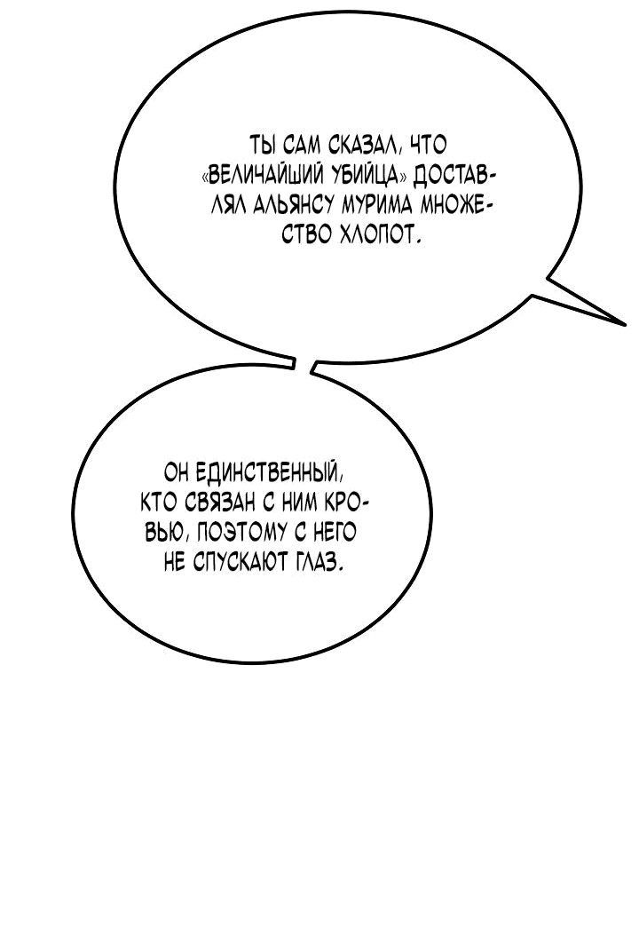 Манга Улучшенный стиль меча - Глава 20 Страница 37