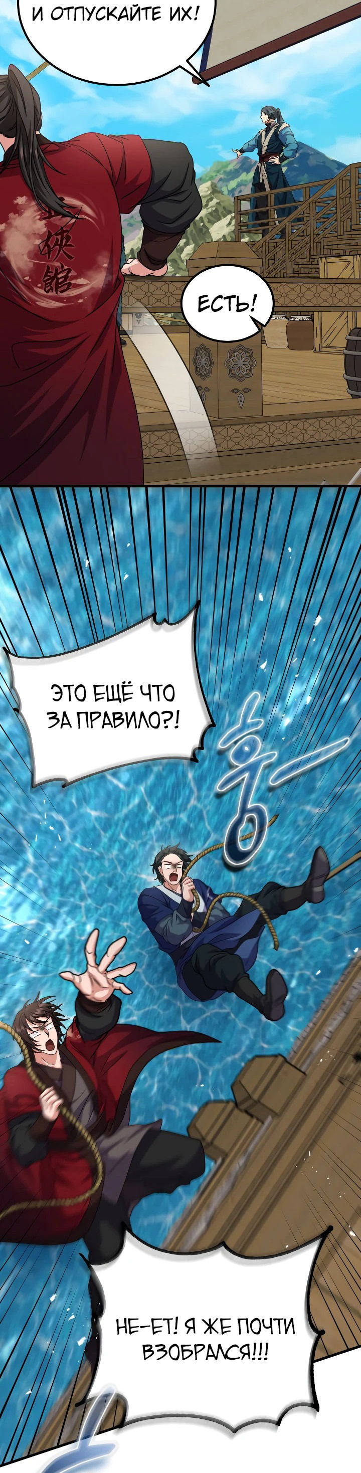 Манга Улучшенный стиль меча - Глава 30 Страница 48