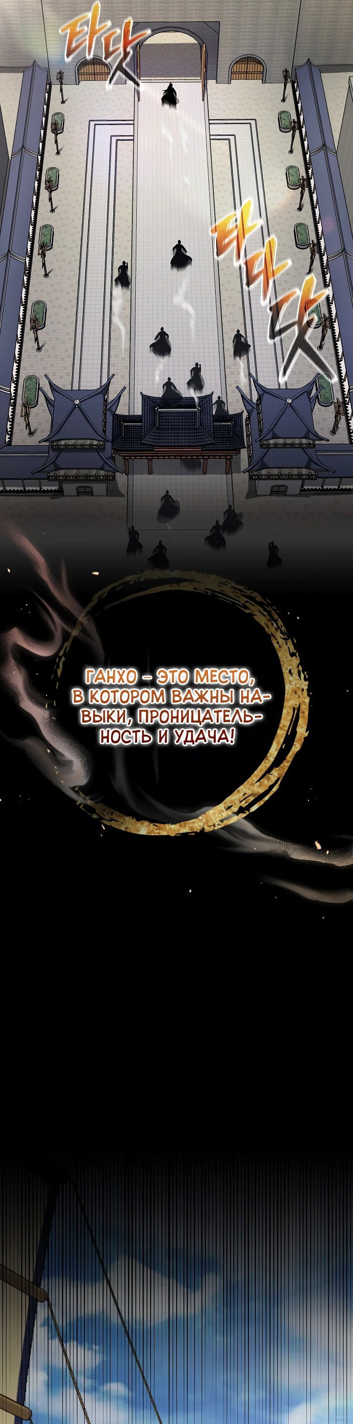 Манга Улучшенный стиль меча - Глава 29 Страница 38