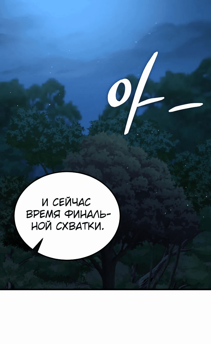 Манга Улучшенный стиль меча - Глава 34 Страница 27
