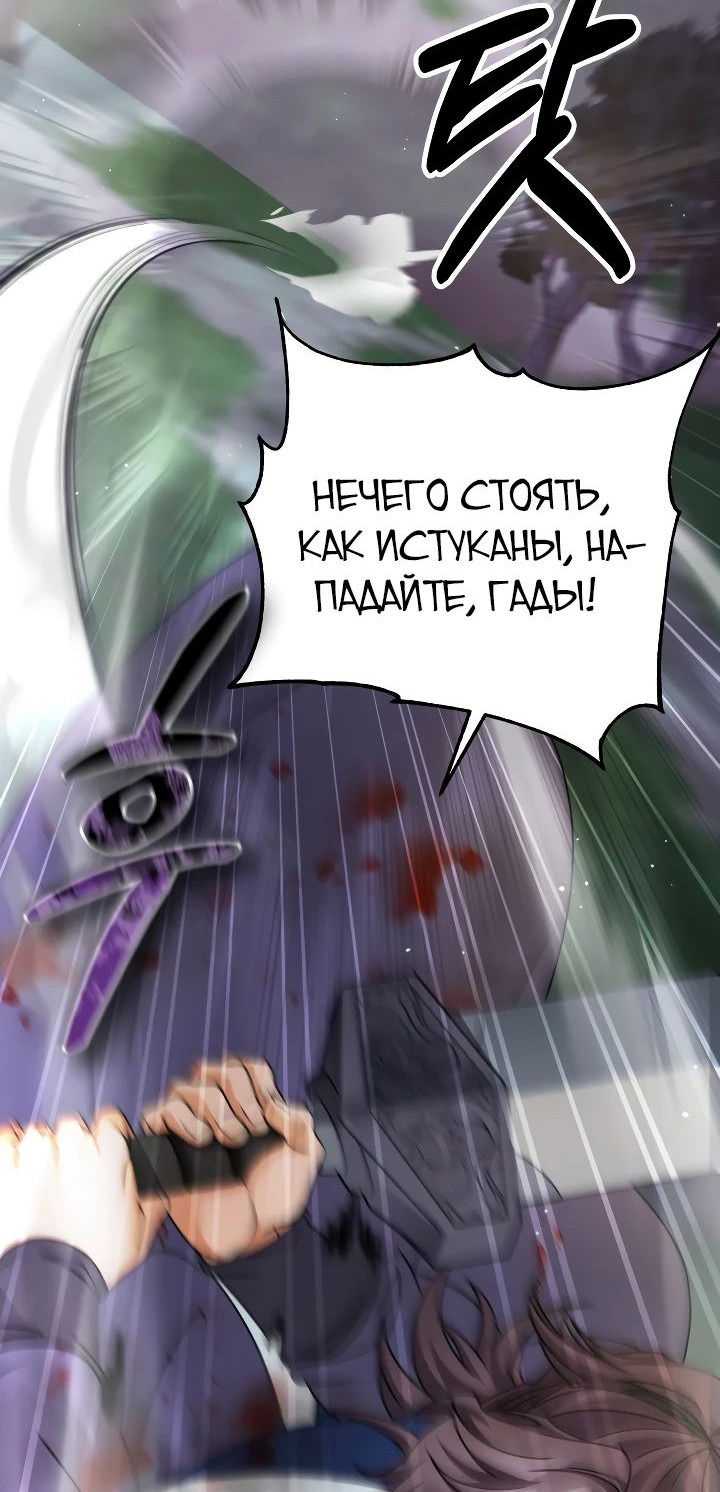 Манга Улучшенный стиль меча - Глава 38 Страница 37