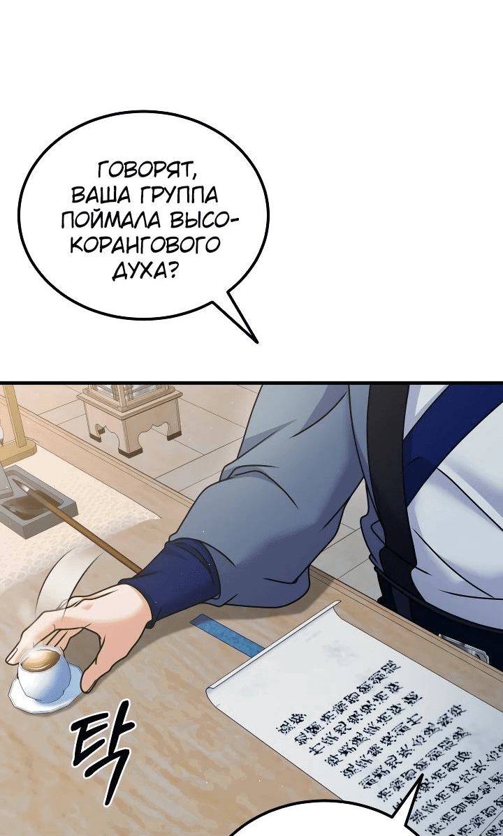 Манга Улучшенный стиль меча - Глава 41 Страница 13