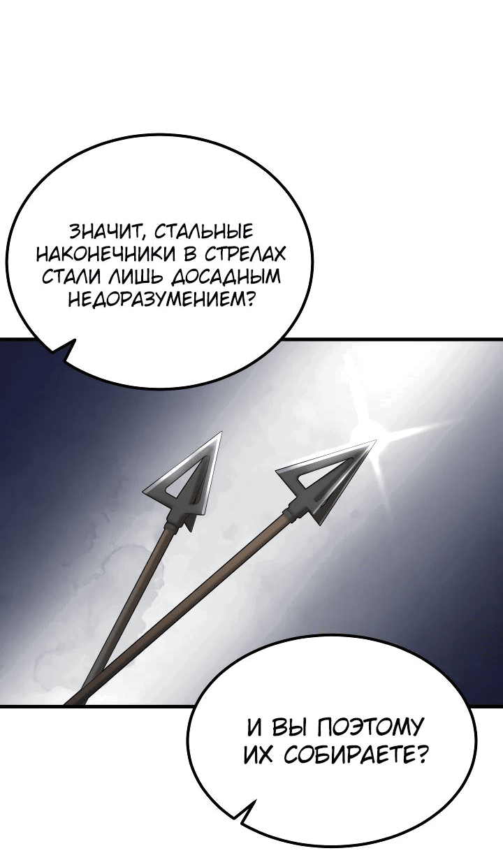 Манга Улучшенный стиль меча - Глава 48 Страница 30