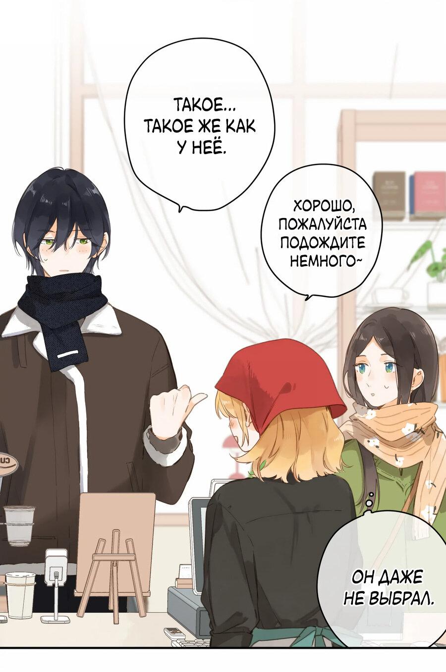 Манга Летний цвет - Глава 62 Страница 5