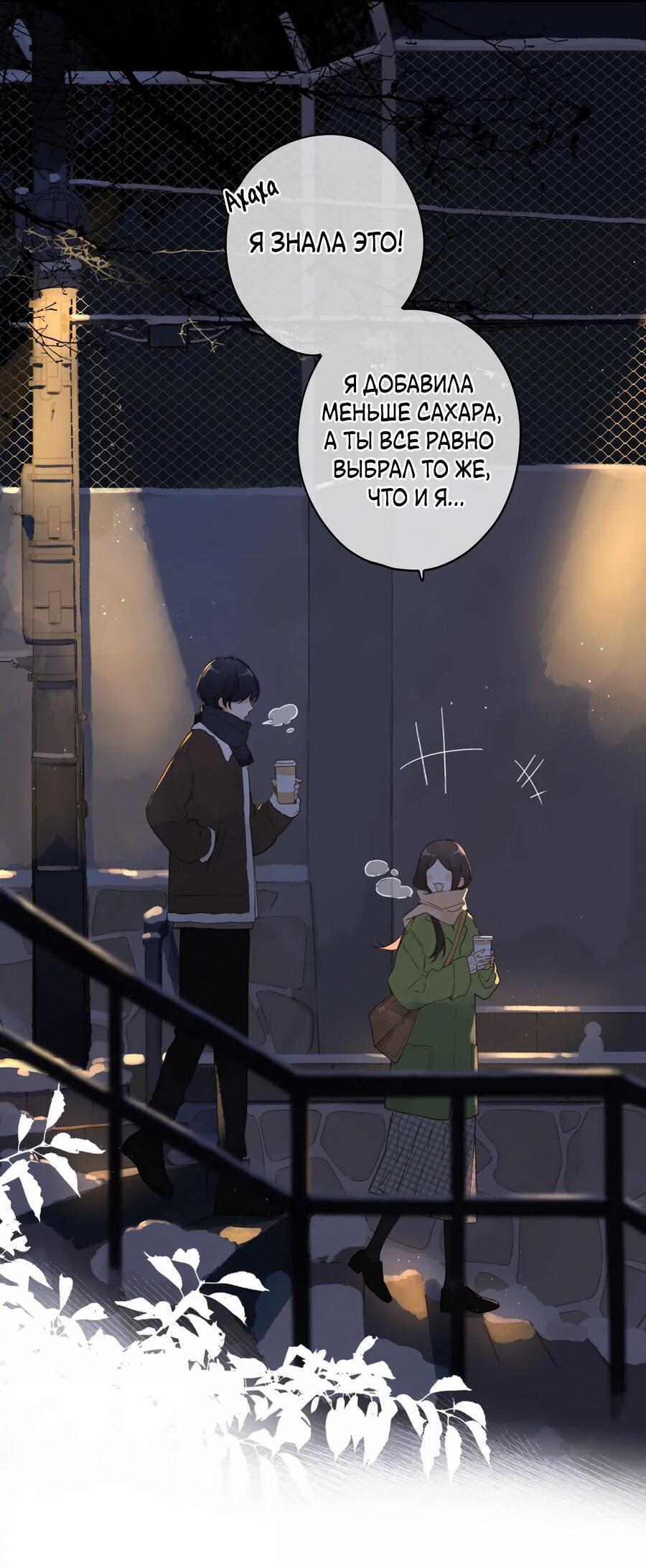 Манга Летний цвет - Глава 62 Страница 13