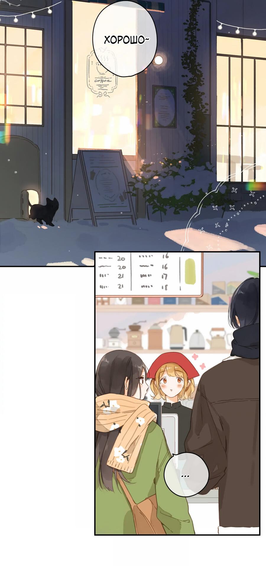 Манга Летний цвет - Глава 62 Страница 3