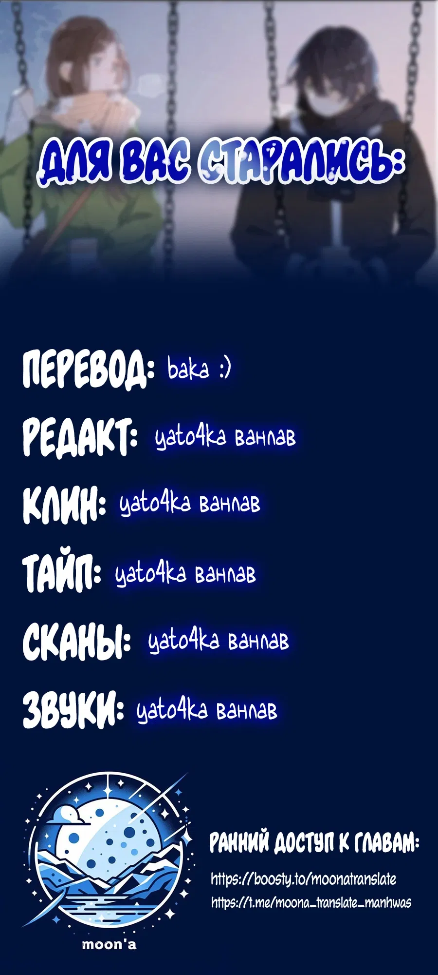 Манга Летний цвет - Глава 62 Страница 30