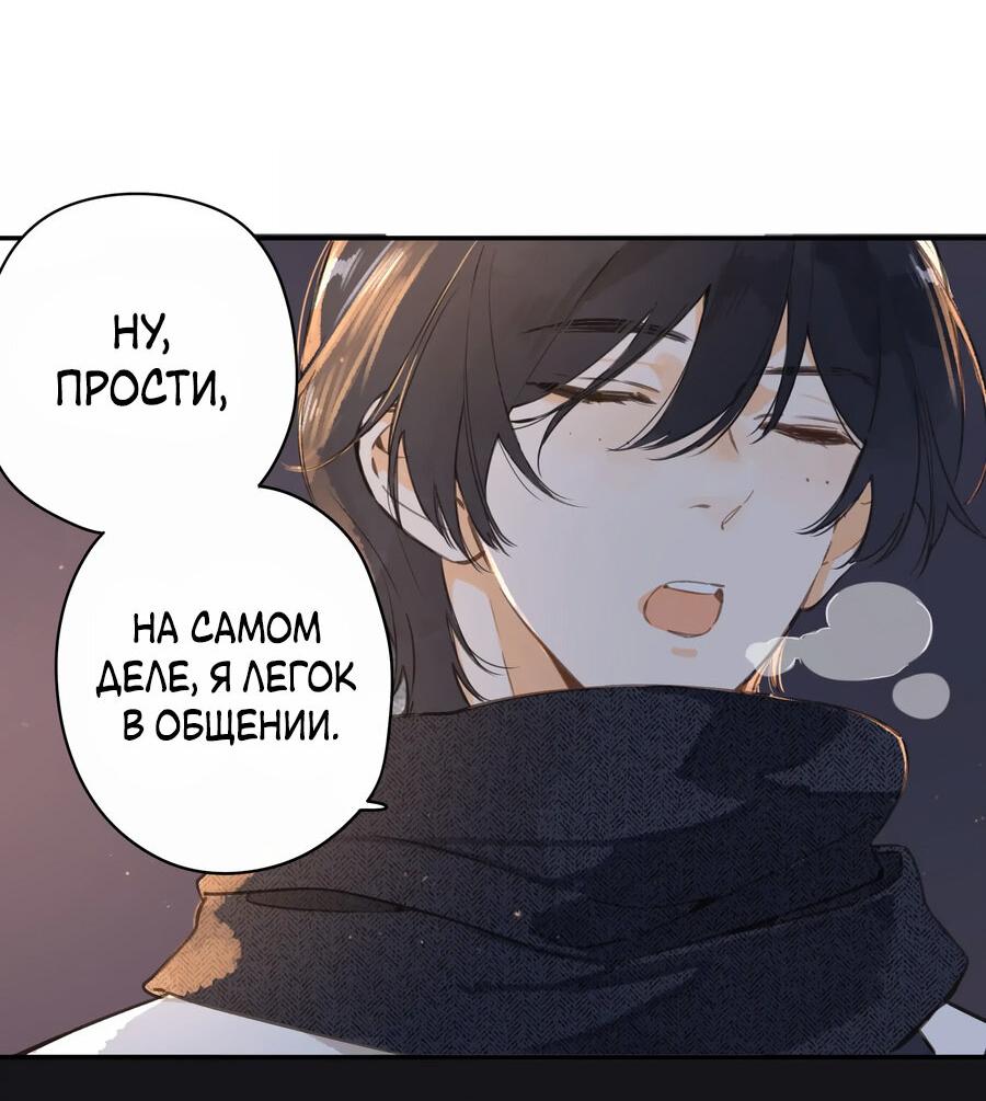 Манга Летний цвет - Глава 62 Страница 23