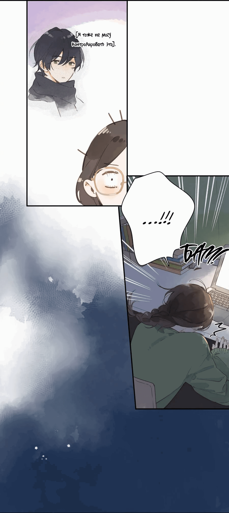 Манга Летний цвет - Глава 64 Страница 31