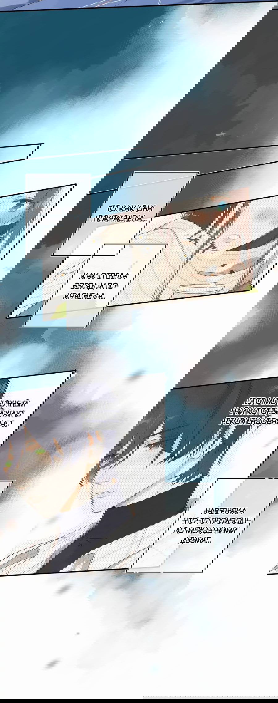 Манга Летний цвет - Глава 64 Страница 37