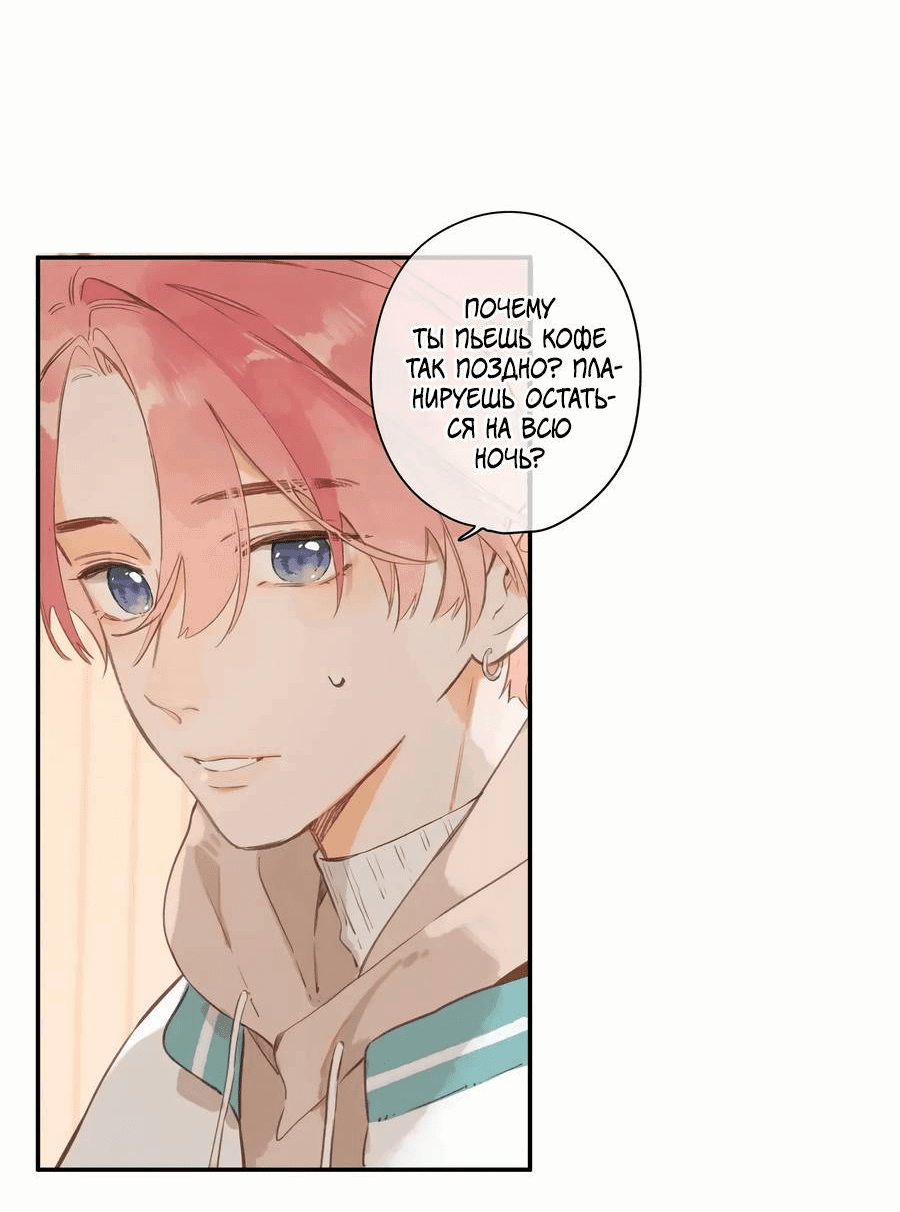 Манга Летний цвет - Глава 64 Страница 24