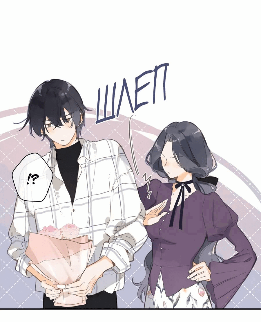 Манга Летний цвет - Глава 64 Страница 17