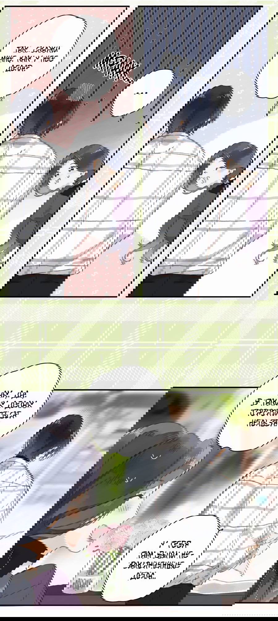 Манга Летний цвет - Глава 64 Страница 13