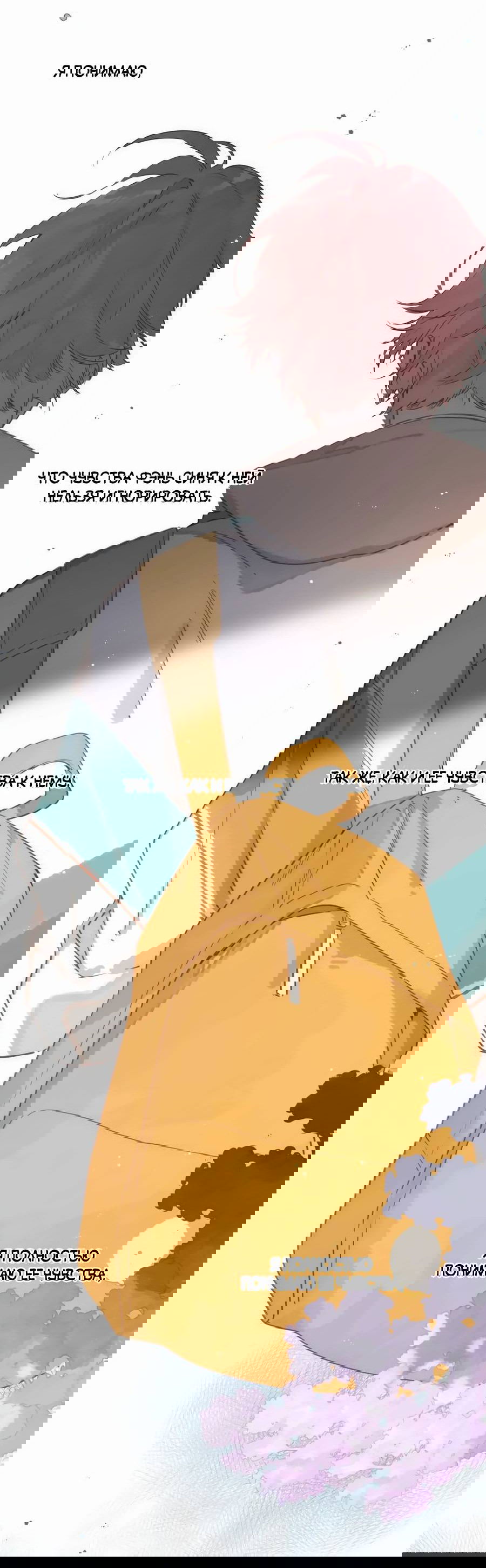 Манга Летний цвет - Глава 64 Страница 28