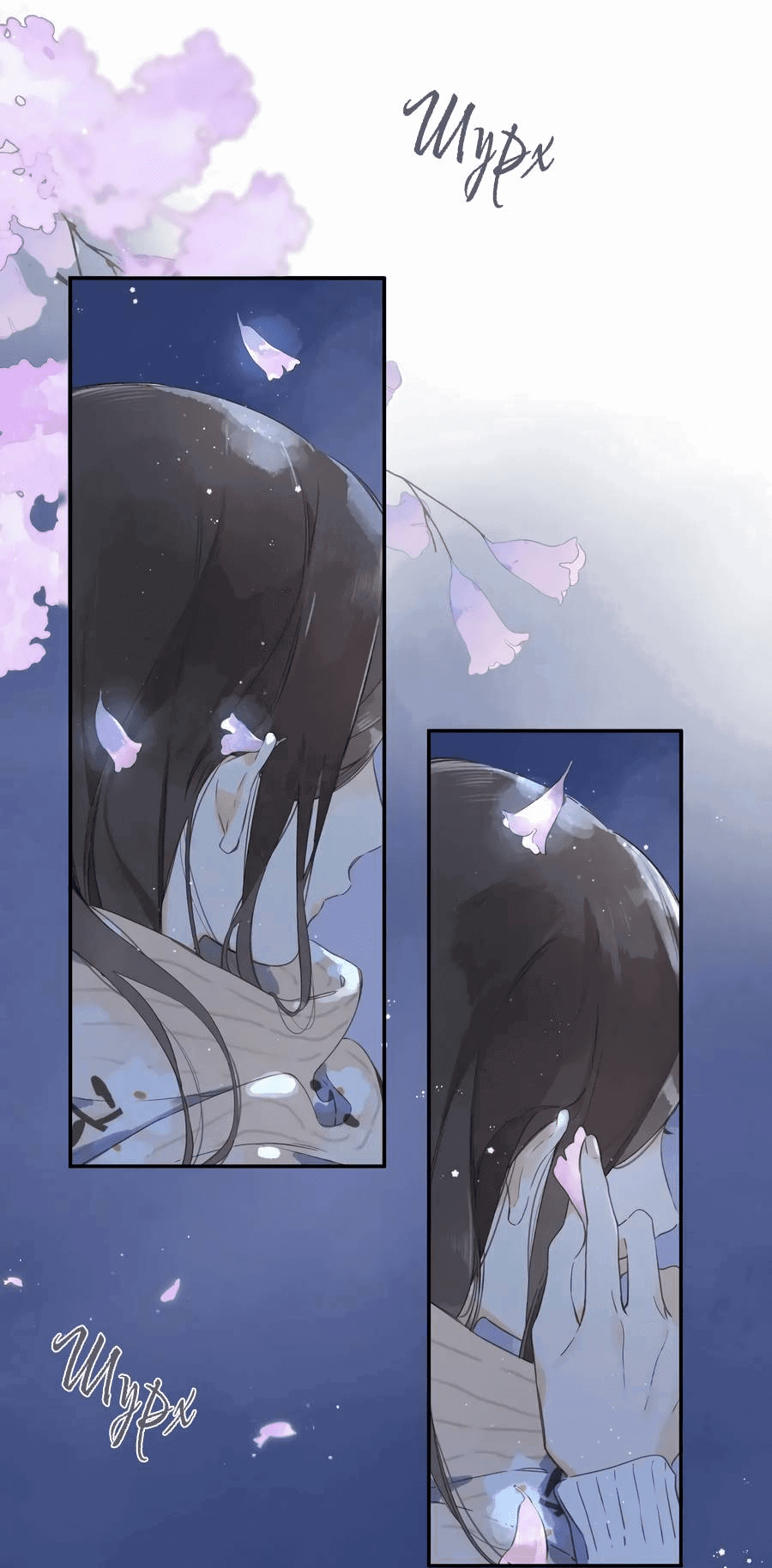 Манга Летний цвет - Глава 63 Страница 33