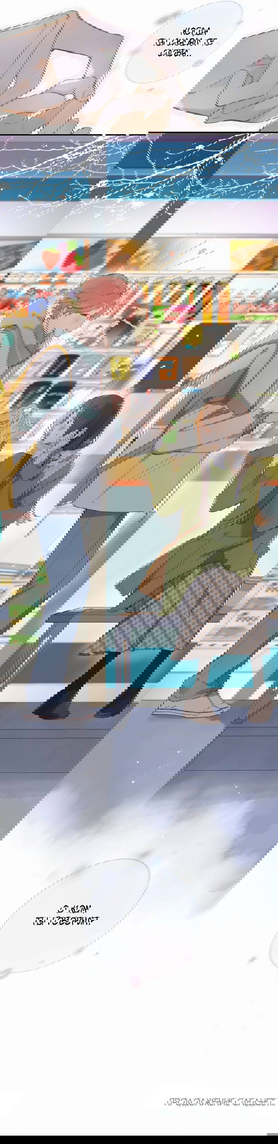 Манга Летний цвет - Глава 63 Страница 41