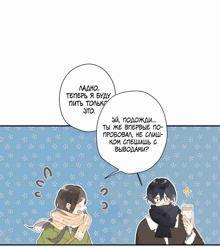 Манга Летний цвет - Глава 63 Страница 15