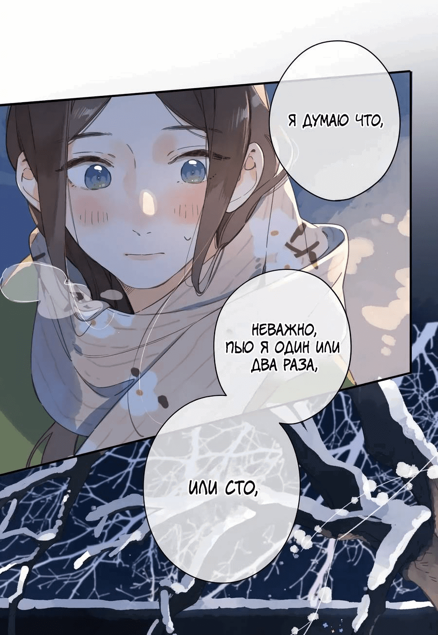 Манга Летний цвет - Глава 63 Страница 17