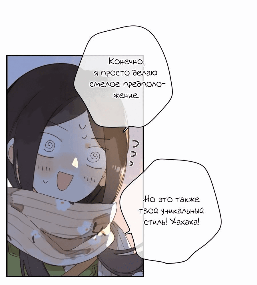 Манга Летний цвет - Глава 63 Страница 2