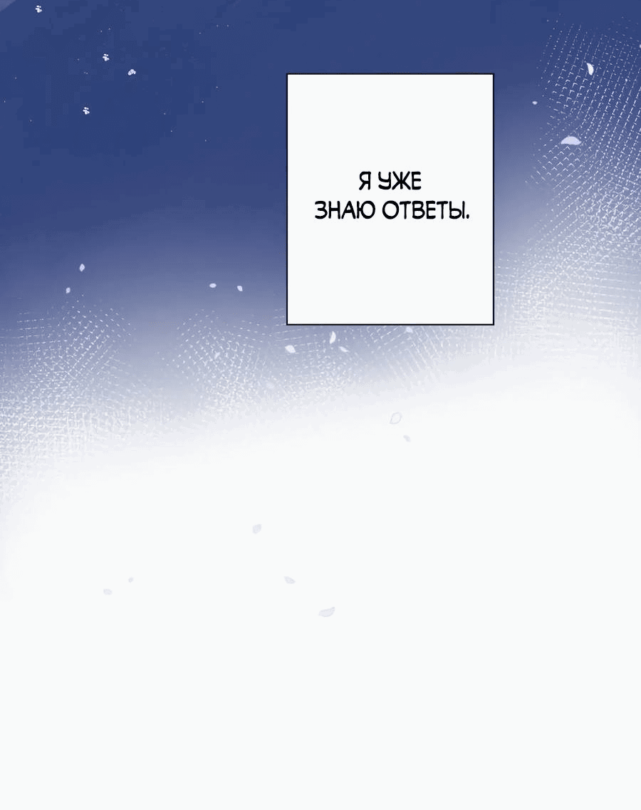 Манга Летний цвет - Глава 63 Страница 30