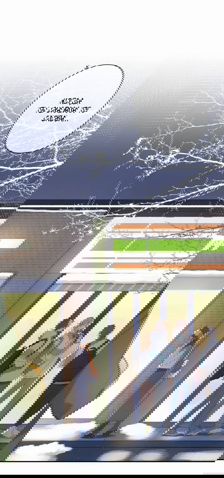 Манга Летний цвет - Глава 63 Страница 36