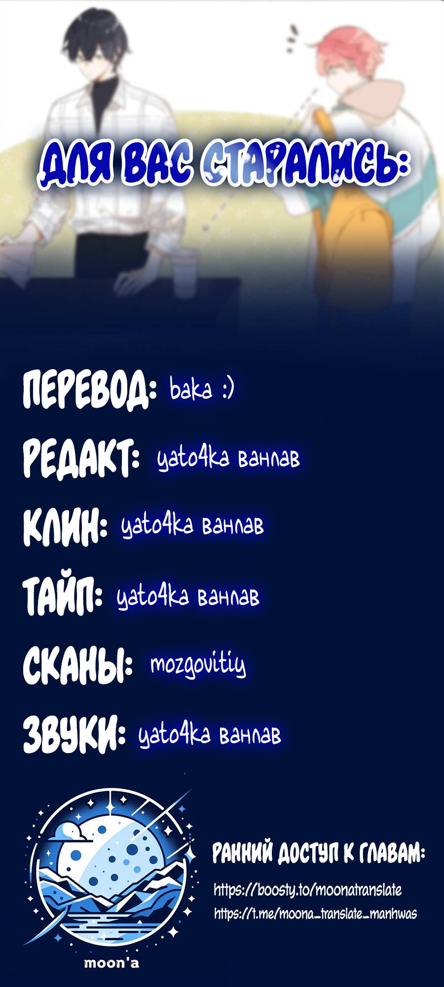 Манга Летний цвет - Глава 63 Страница 42