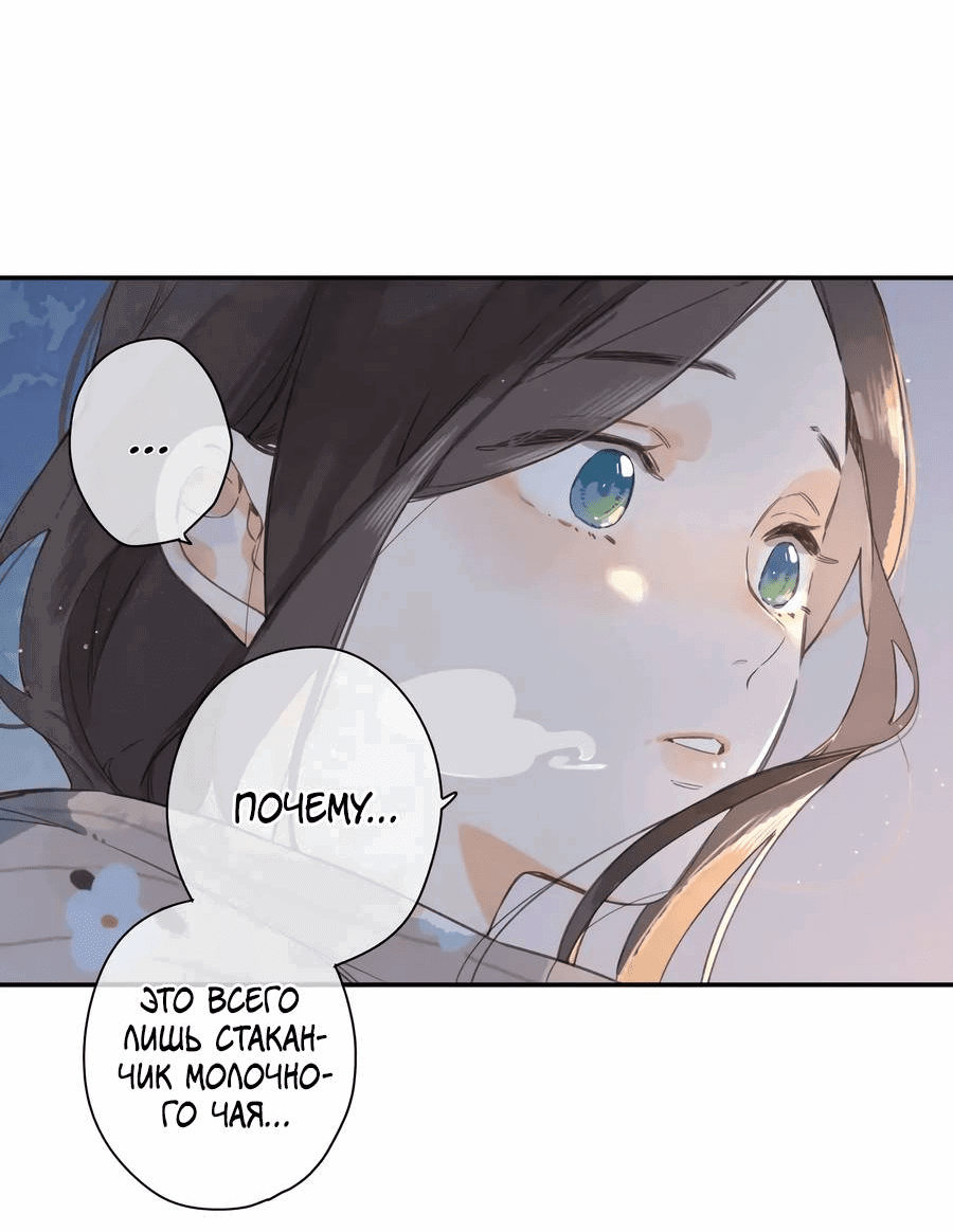 Манга Летний цвет - Глава 63 Страница 19