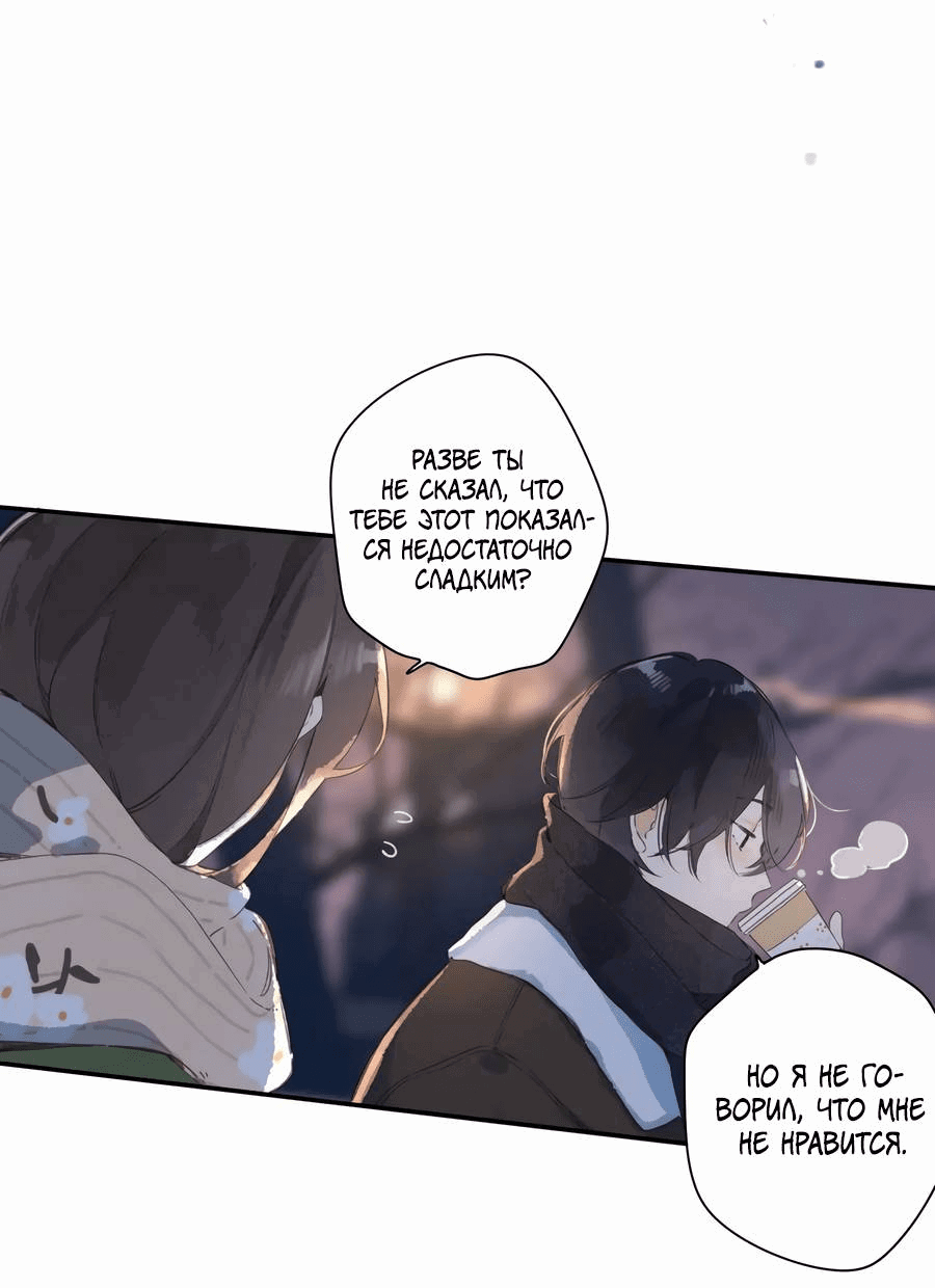 Манга Летний цвет - Глава 63 Страница 13