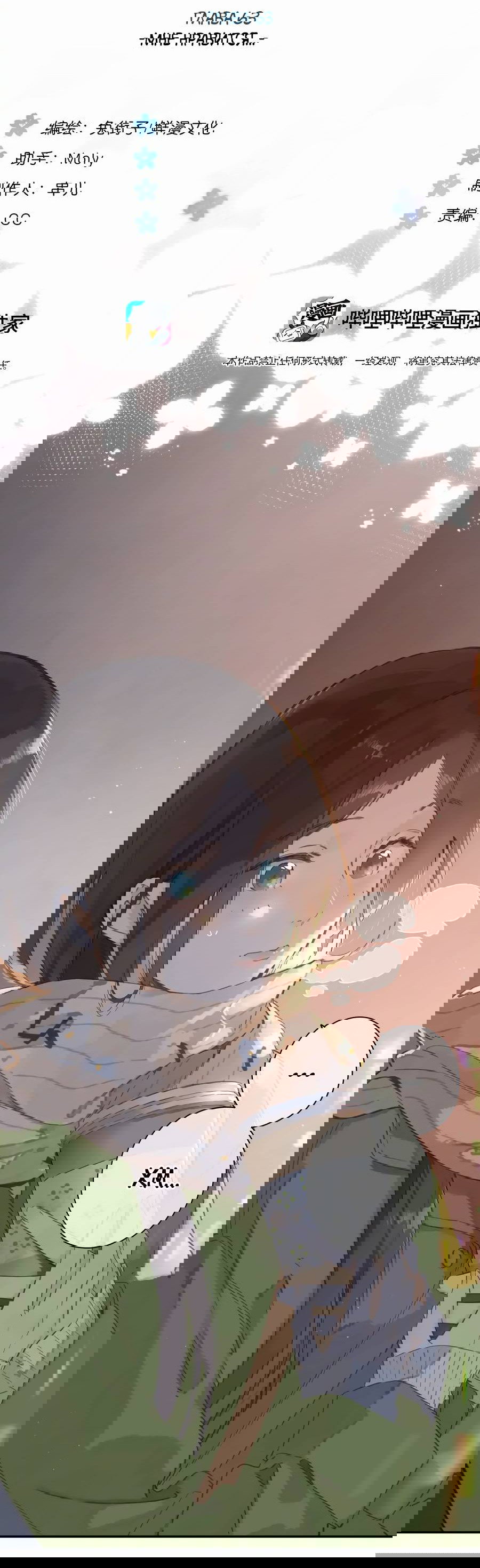 Манга Летний цвет - Глава 63 Страница 6