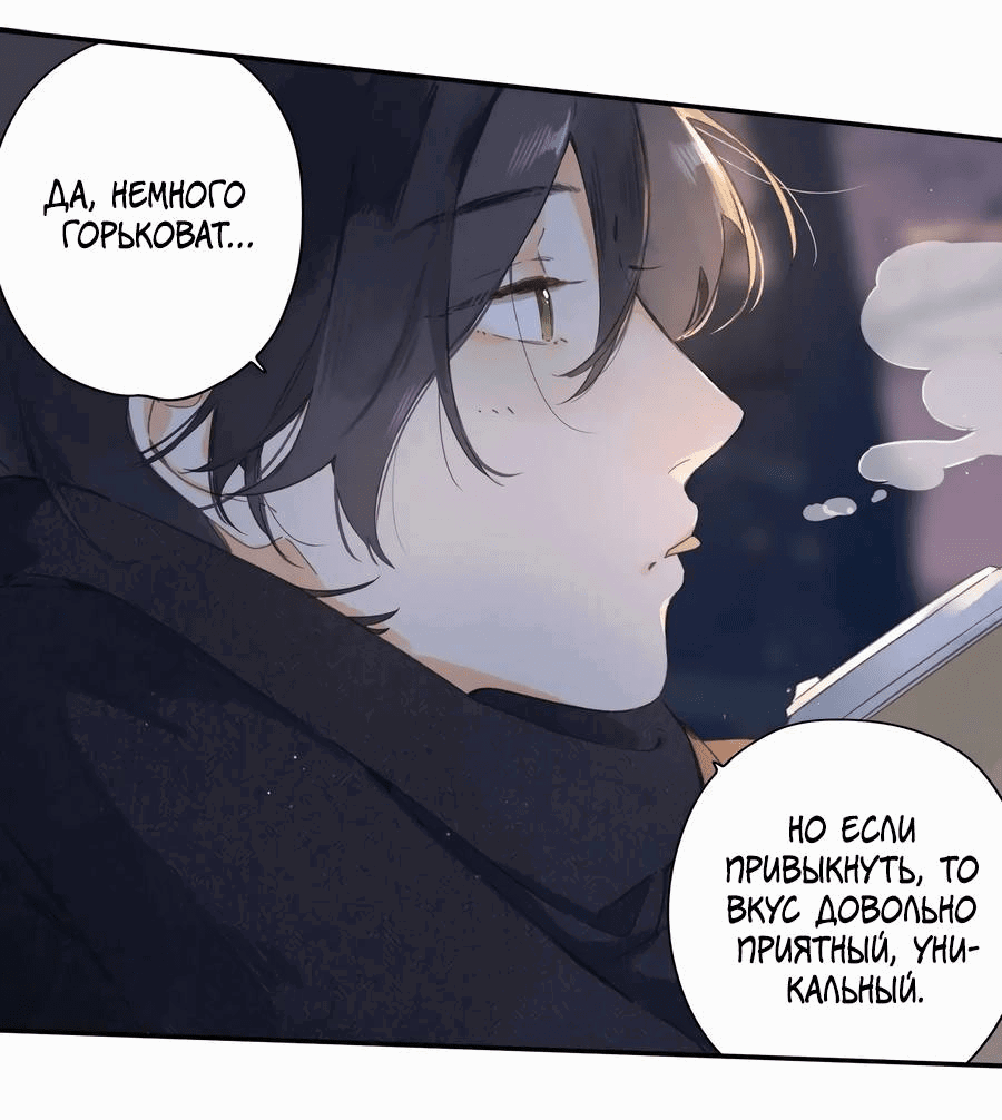 Манга Летний цвет - Глава 63 Страница 14