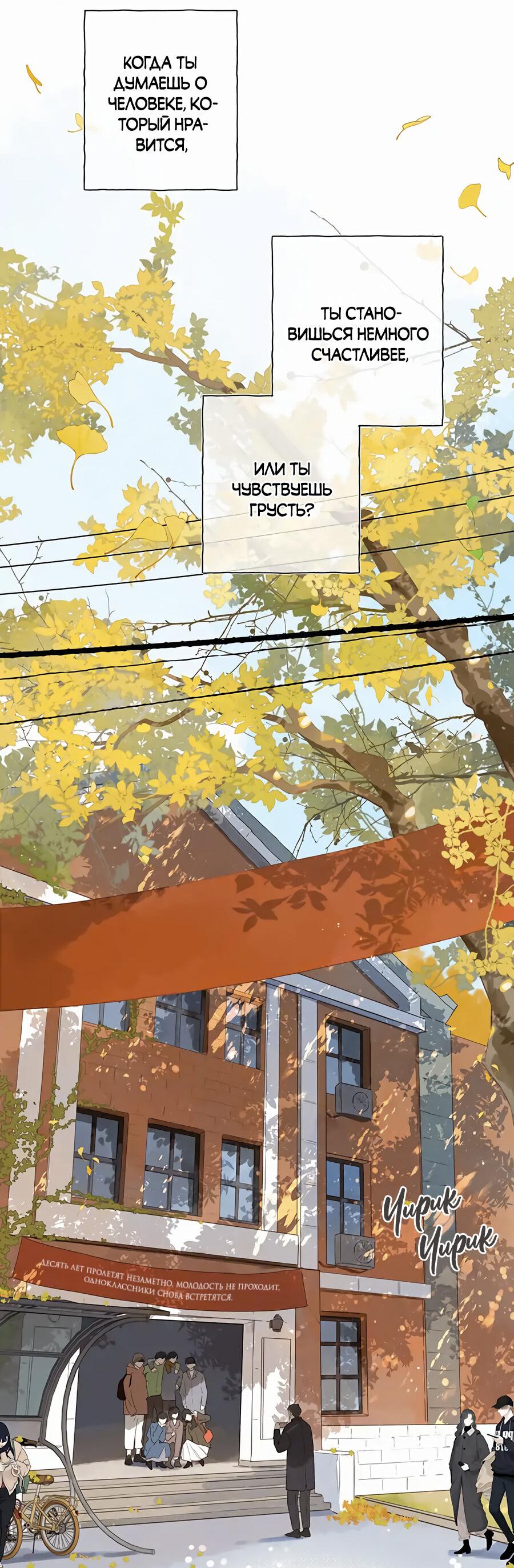 Манга Летний цвет - Глава 65 Страница 3