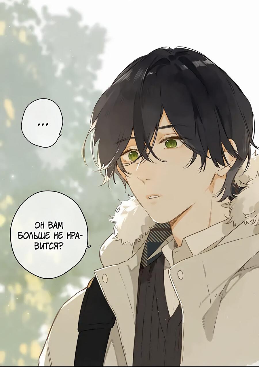 Манга Летний цвет - Глава 65 Страница 28