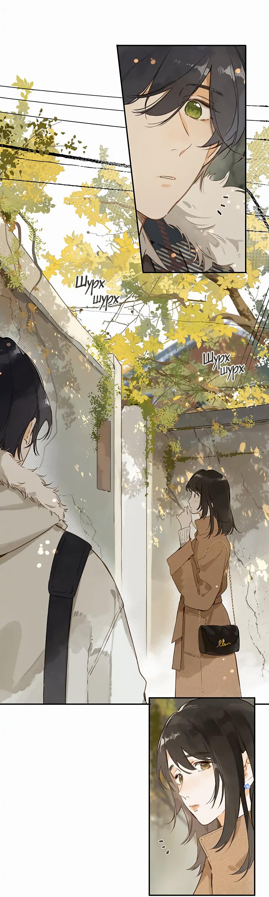 Манга Летний цвет - Глава 65 Страница 7