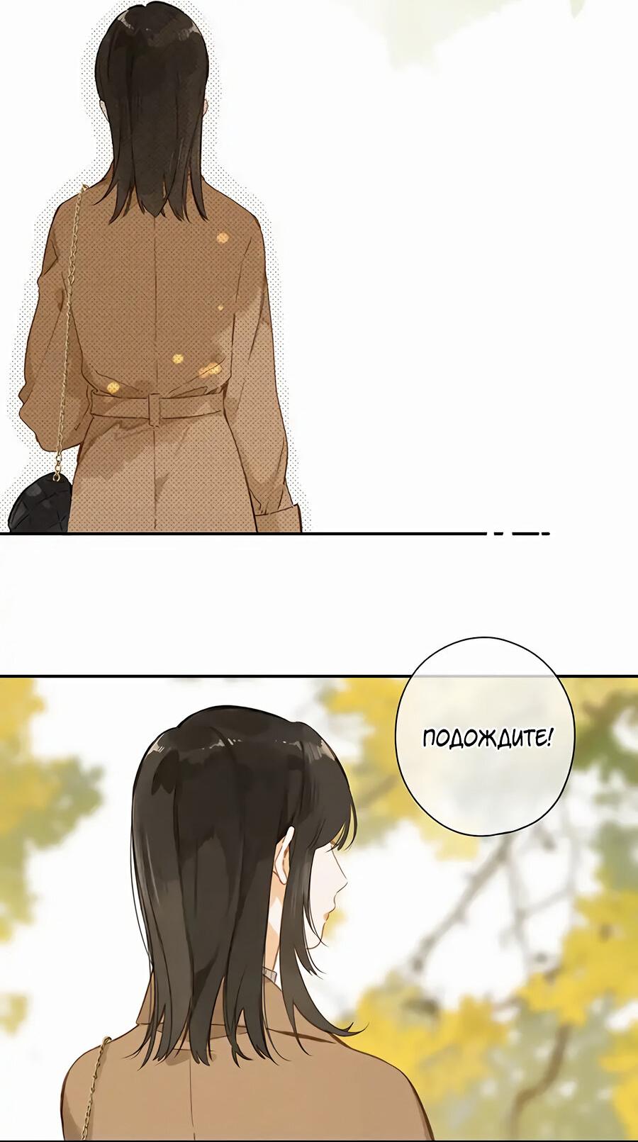 Манга Летний цвет - Глава 65 Страница 36