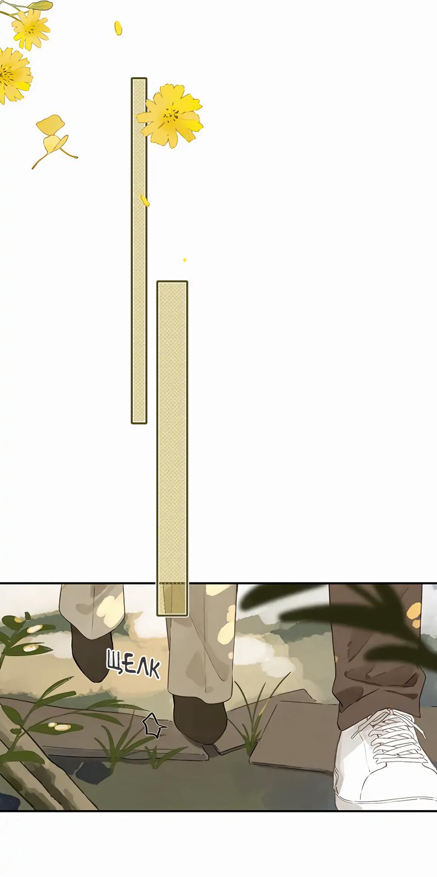 Манга Летний цвет - Глава 65 Страница 11