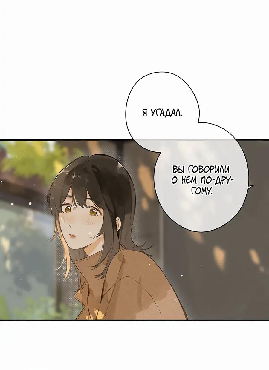 Манга Летний цвет - Глава 65 Страница 20