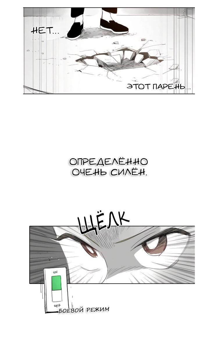 Манга Обычные герои - Глава 4 Страница 8