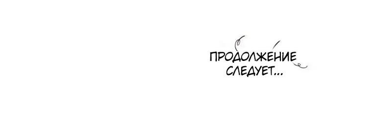 Манга Обычные герои - Глава 13 Страница 43
