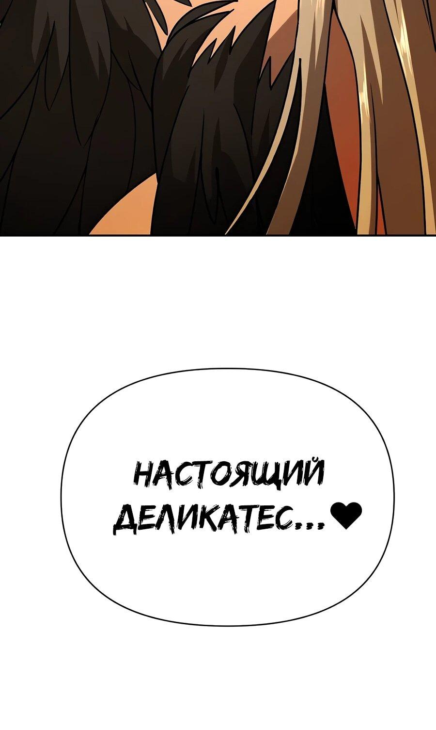 Манга Создатель Преисподней - Глава 86 Страница 37