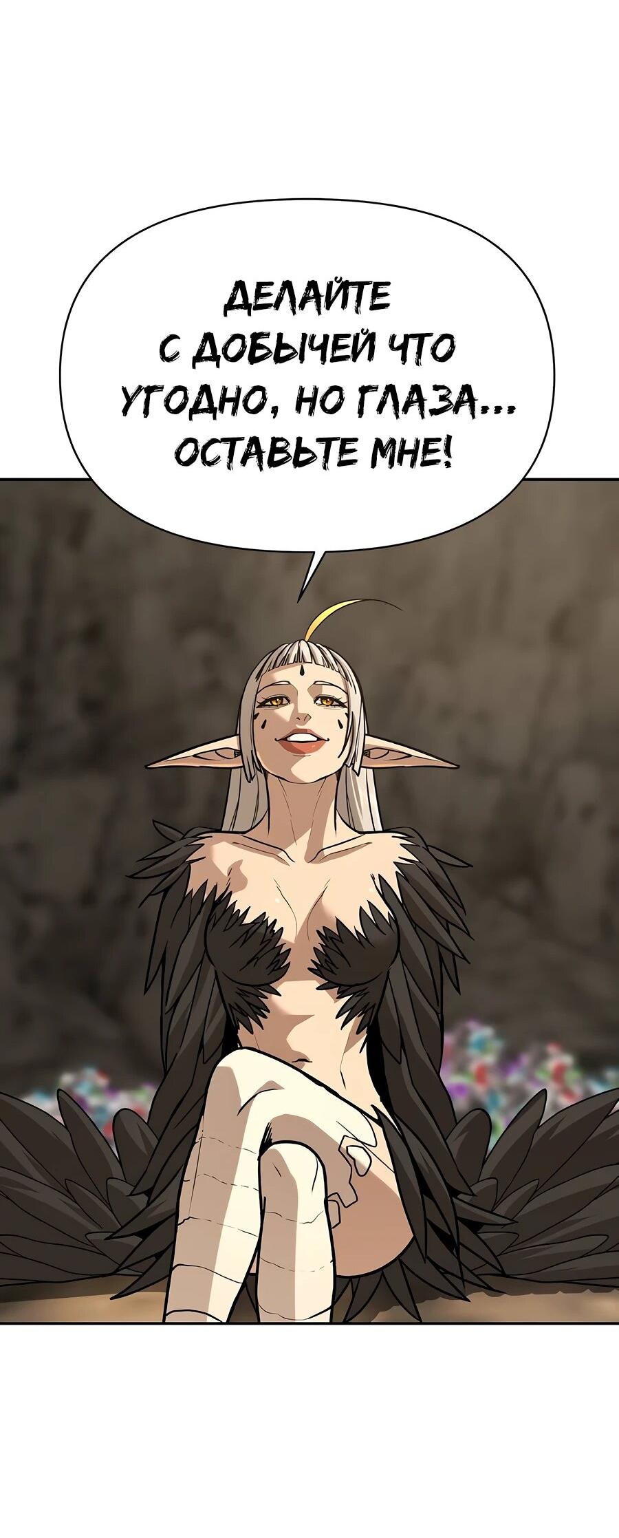 Манга Создатель Преисподней - Глава 86 Страница 34