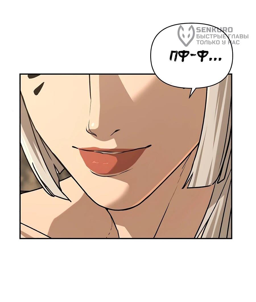 Манга Создатель Преисподней - Глава 86 Страница 14