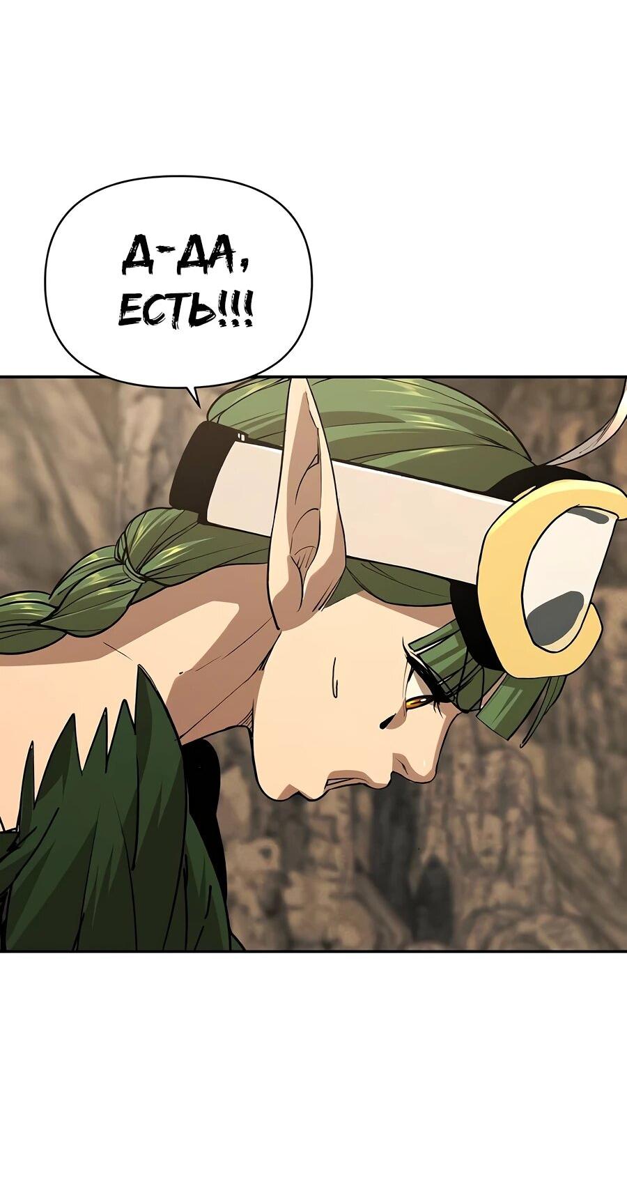 Манга Создатель Преисподней - Глава 86 Страница 28