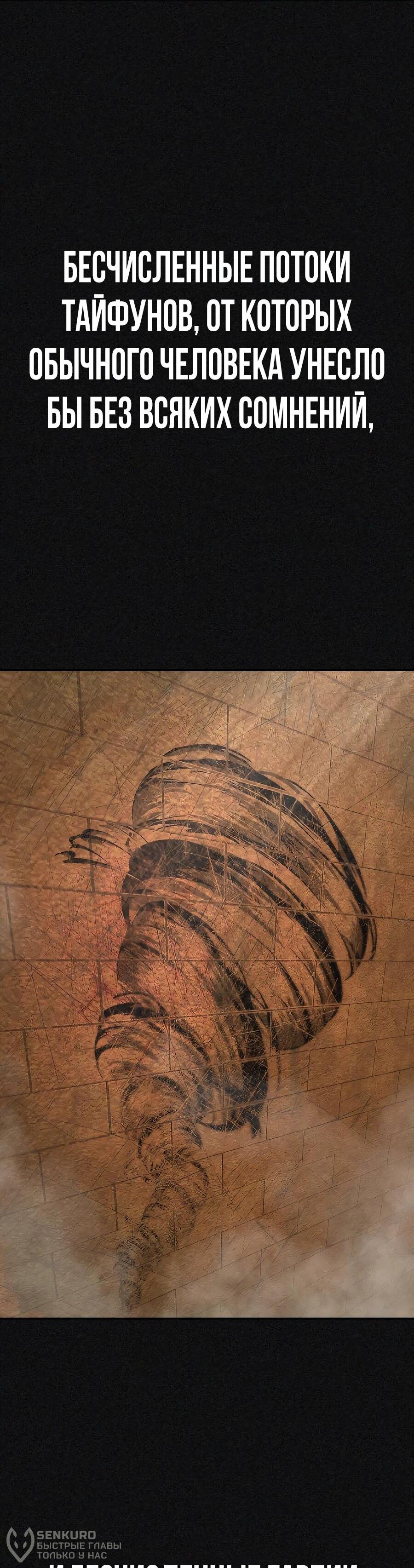 Манга Создатель Преисподней - Глава 86 Страница 41