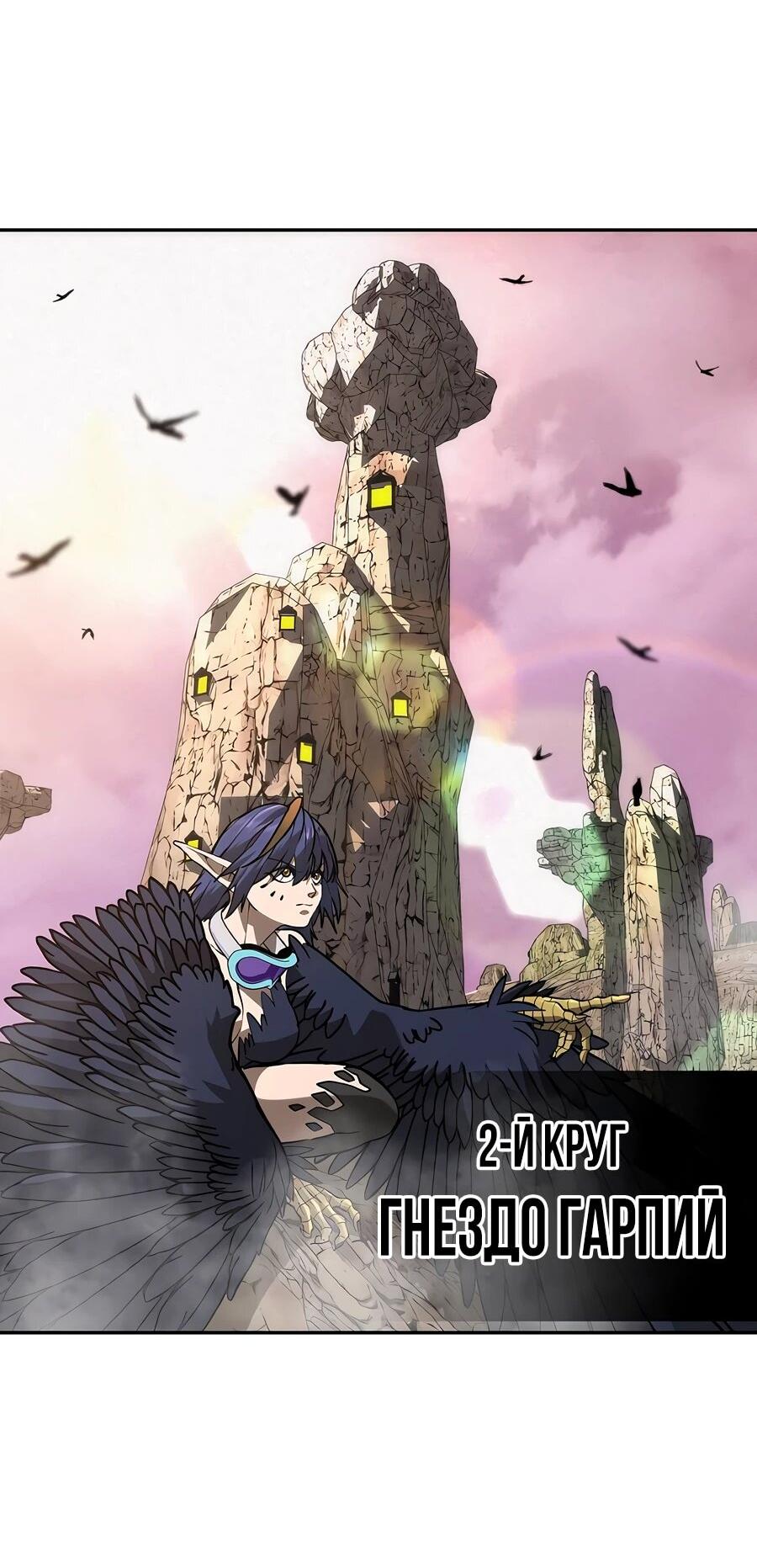 Манга Создатель Преисподней - Глава 86 Страница 3