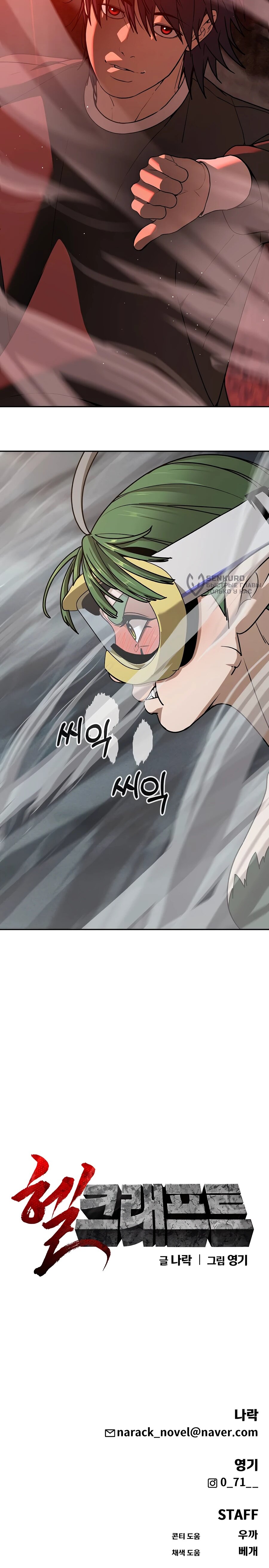 Манга Создатель Преисподней - Глава 86 Страница 82