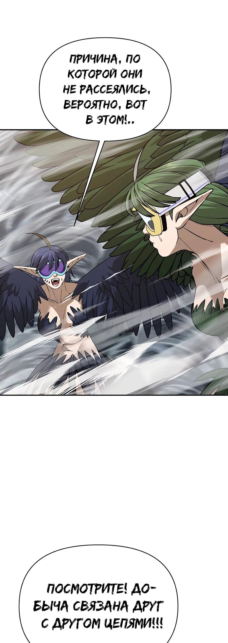 Манга Создатель Преисподней - Глава 86 Страница 52