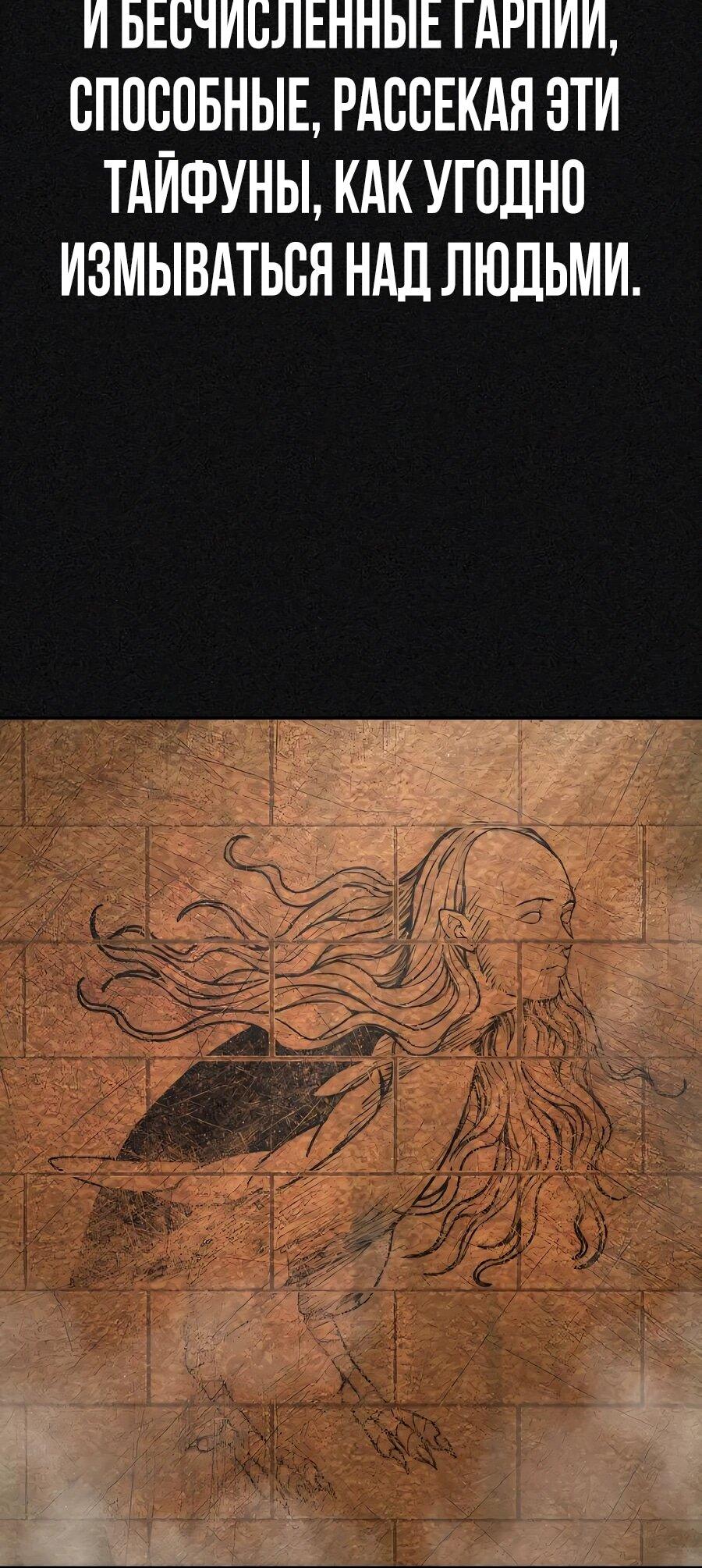 Манга Создатель Преисподней - Глава 86 Страница 42