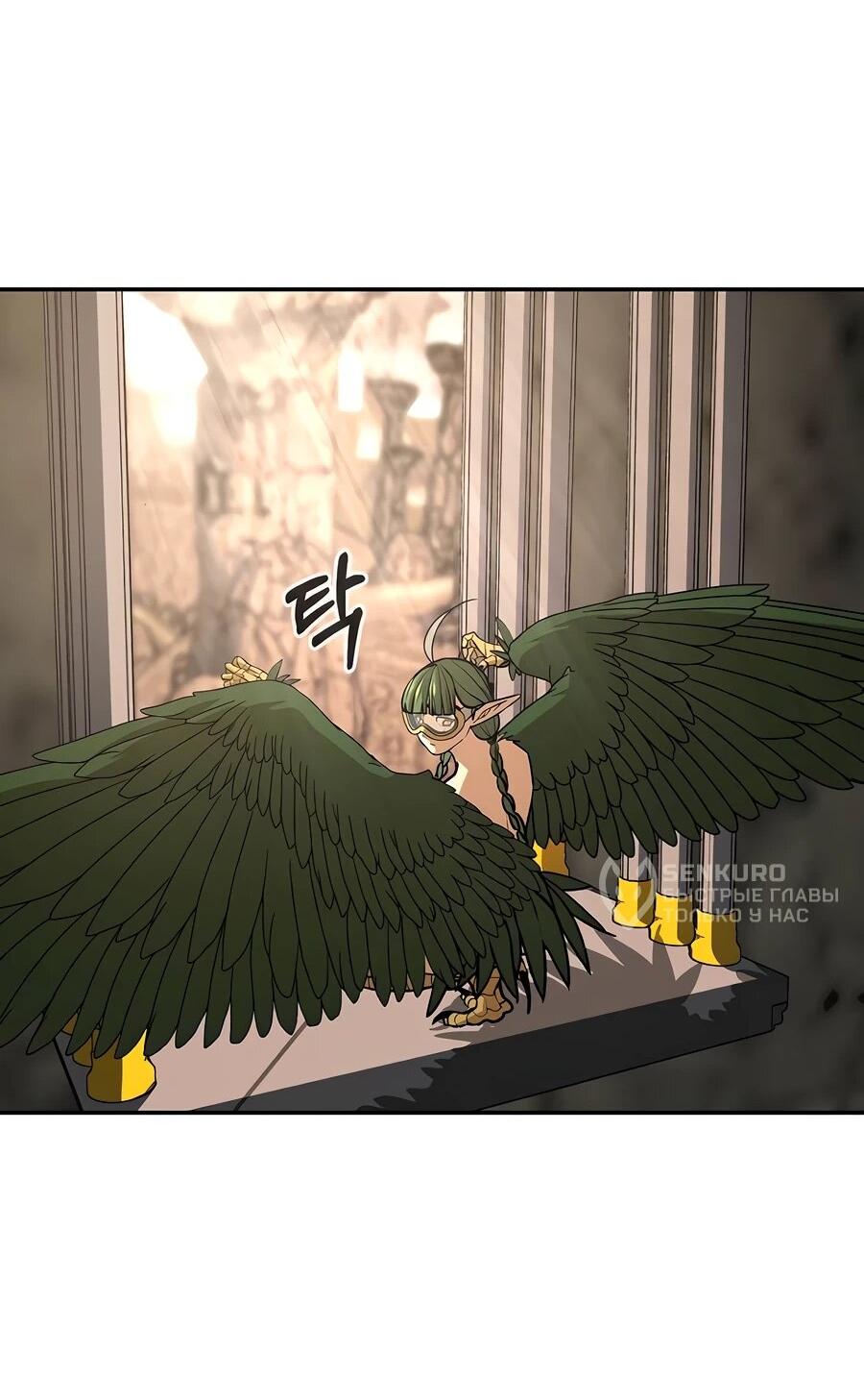 Манга Создатель Преисподней - Глава 86 Страница 33
