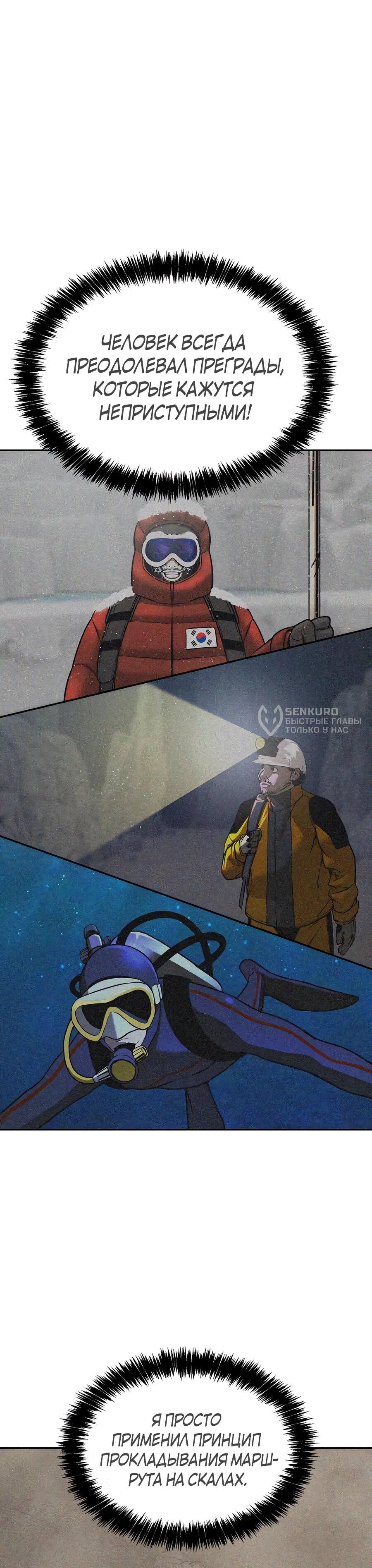 Манга Создатель Преисподней - Глава 86 Страница 68